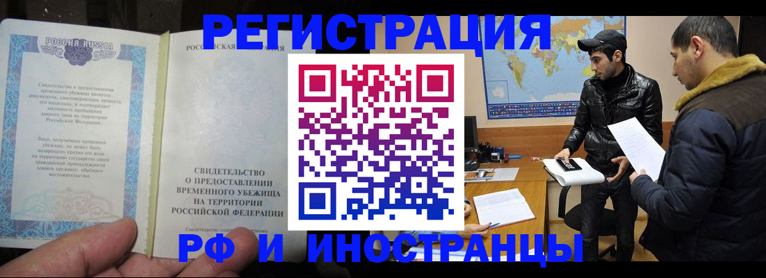 временная регистрация госуслуги в Соль-Илецке