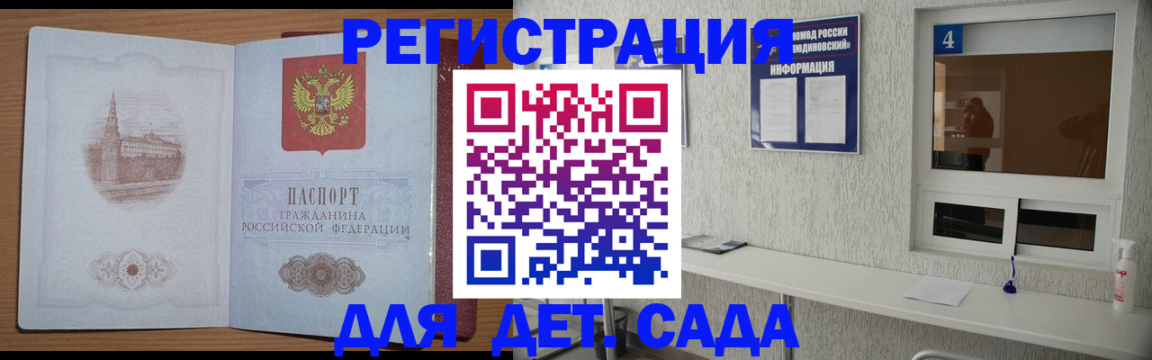 прописка в квартире в Соль-Илецке